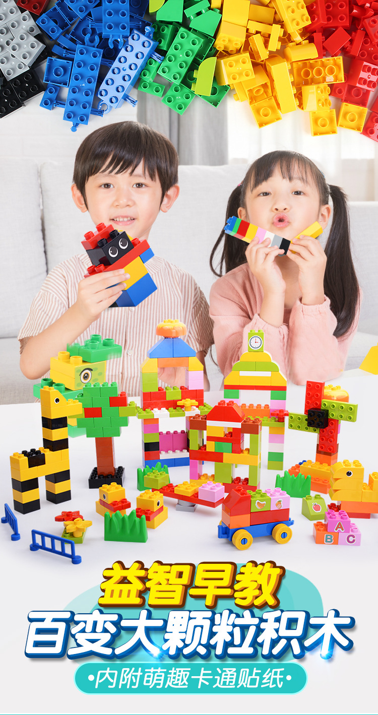 大颗粒积木(改）_01.jpg