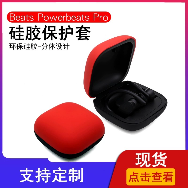 For Apple Beats Powerbeats Pro Protective Case Magic Tone pro Headset Silicone Case