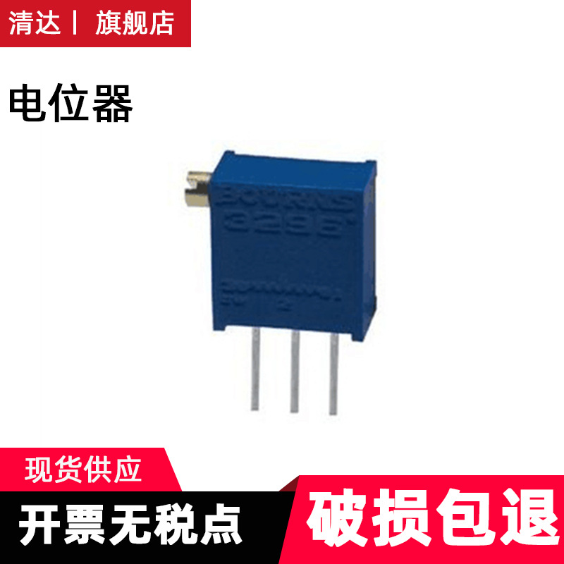 可调电阻电位器源头厂家大量现货