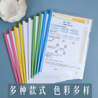 A4拉杆夹加厚文件夹办公插页资料夹报告夹彩色抽杆夹水滴夹三角夹|ms