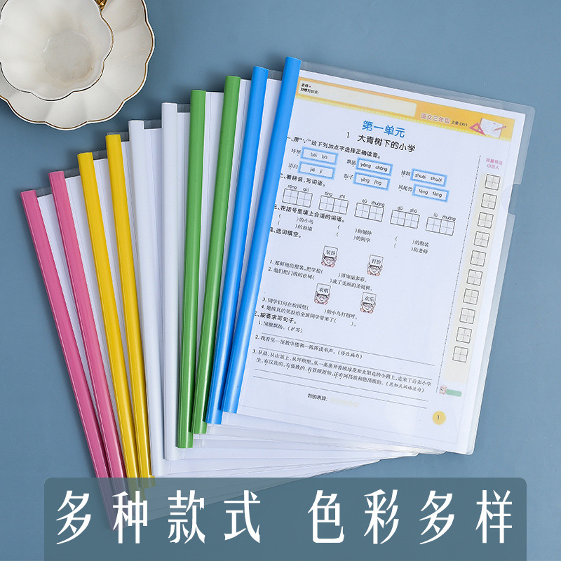 A4拉杆夹加厚文件夹办公插页资料夹报告夹彩色抽杆夹水滴夹三角夹|ms