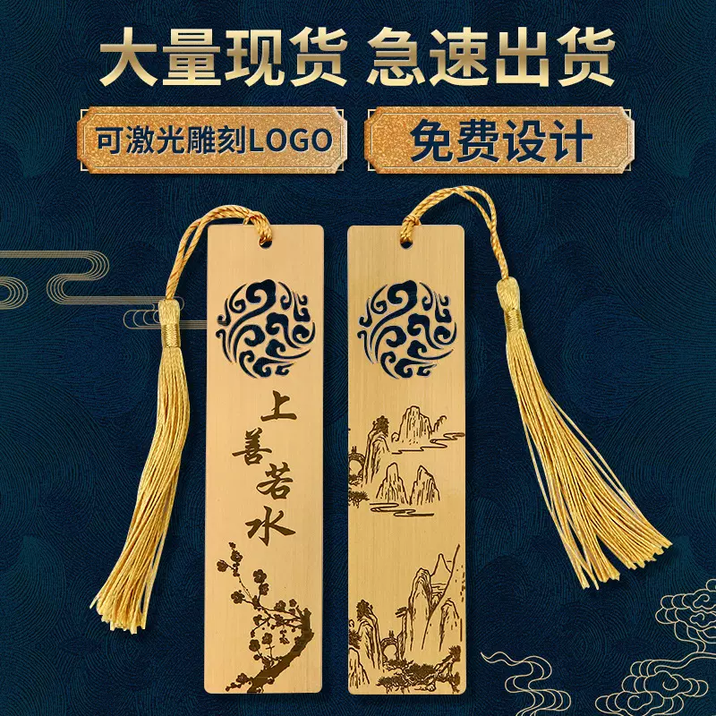 黄铜书签本色平板镂空金属流苏挂件激光刻字印logo简约个性手帐