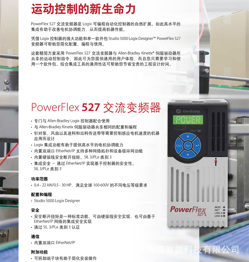 powerflex520详情4.jpg