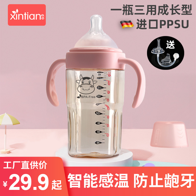 Tian Yan Newborn Wide caliber Feeding bottle PPSU Temperature sensing baby baby Breast milk Shatterproof wechat Business One piece On behalf of