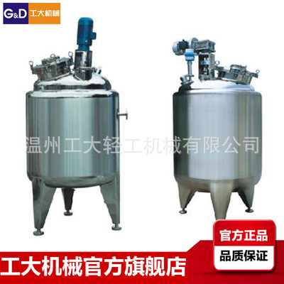 stainless steel Electric heating Cut vacuum stir Emulsification stainless steel Electric heating vacuum Reactor