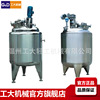 Stainless steel Electric heating Cut vacuum stir Emulsification Stainless steel Electric heating vacuum Reactor