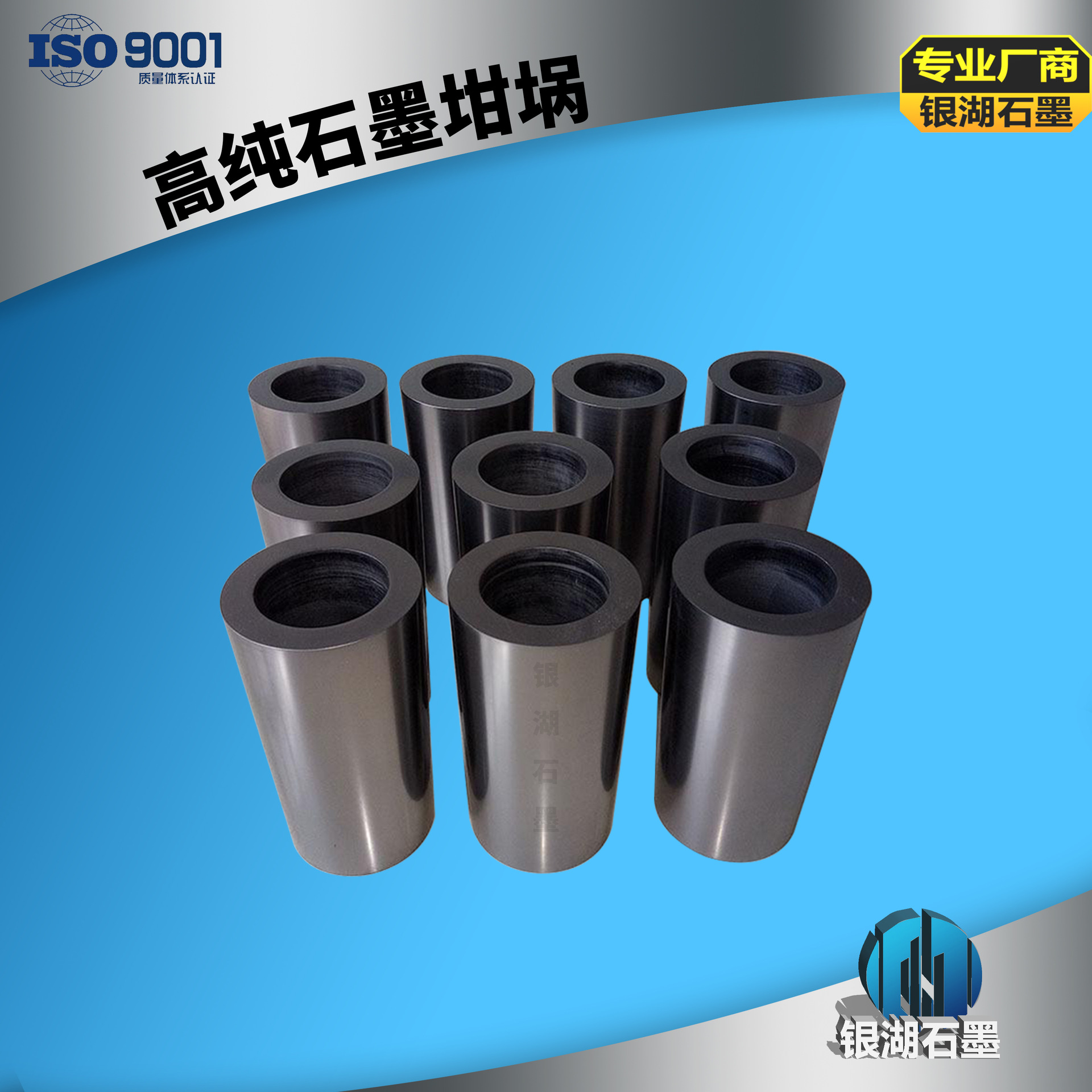 Silver Lake factory Selling Graphite crucible Purity Density antioxidant Corrosion High temperature resistance