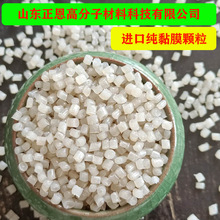 廠家供應氣泡膜 菜袋子土工膜流延膜 電纜改性料 eva料120目網