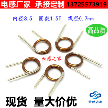 ����늸о�Ȧ3.5*1.5T*0.7Q�ȏ�3.5����0.7mmFM�t�����Ԫ����