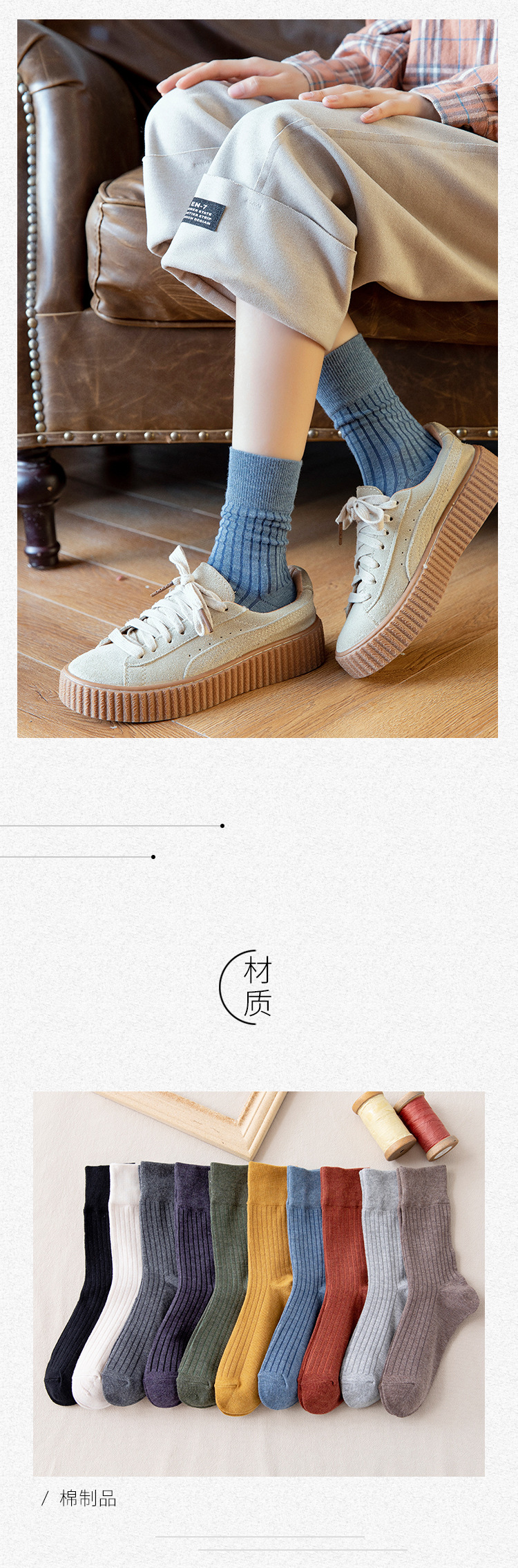 纯色中筒女袜_02