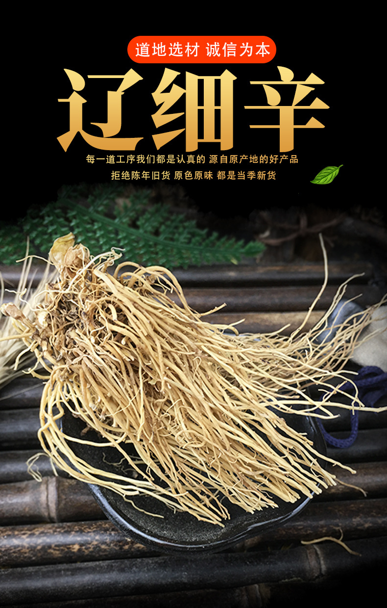 Liao Xi Xin Dried Asarum Root Cut Chinese Wild Ginger Xi Xin 1 Jin Bulk key features