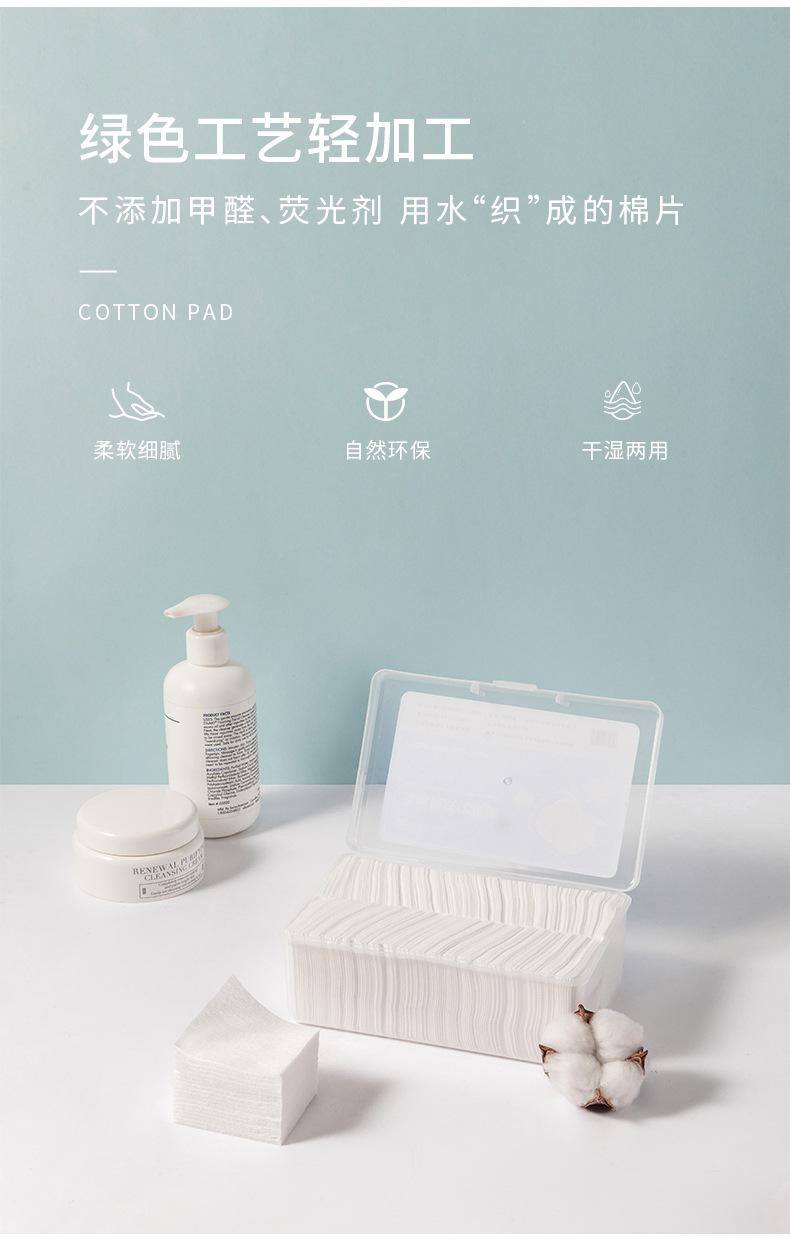 小棉花1000片化妆棉_08.jpg