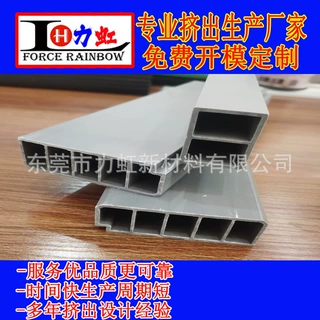 供应挤出PVC异型材 来图厂家定制塑料型材挤出生产厂家