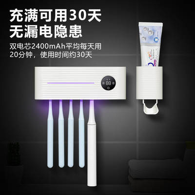 Intelligent toothbrush sterilizer non-perforated toothpaste squeezer intelligent air-dry ultraviolet sterilization rechargeable toothbrush holder