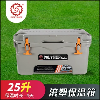 广东保温箱厂家订做家用户外25升手提冷藏保温箱周转配送保鲜箱