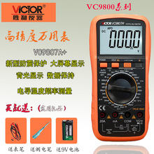 正品万用表VC9807A+ 四位半高精度数字多用表 电导/电容/频率