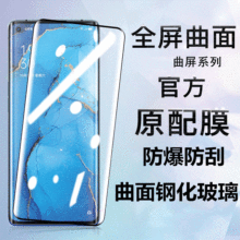 适用 华为mate30pro 钢化膜 mate30 曲面 热弯膜 高清 钻石全屏膜