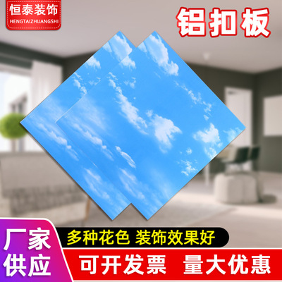 厂家供应集成吊顶铝扣板天花600*600商场冲孔工程铝扣板吊顶材料