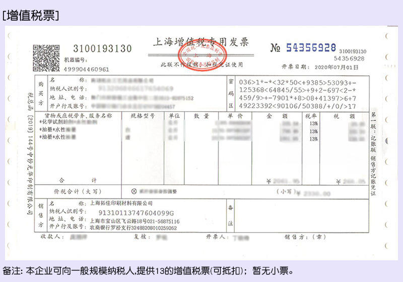 增值税票.jpg