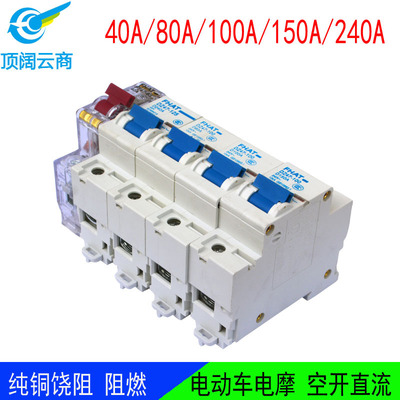 Electric vehicle Electric friction refit atmosphere switch Circuit breaker High Current Insurance 40A/150A240A