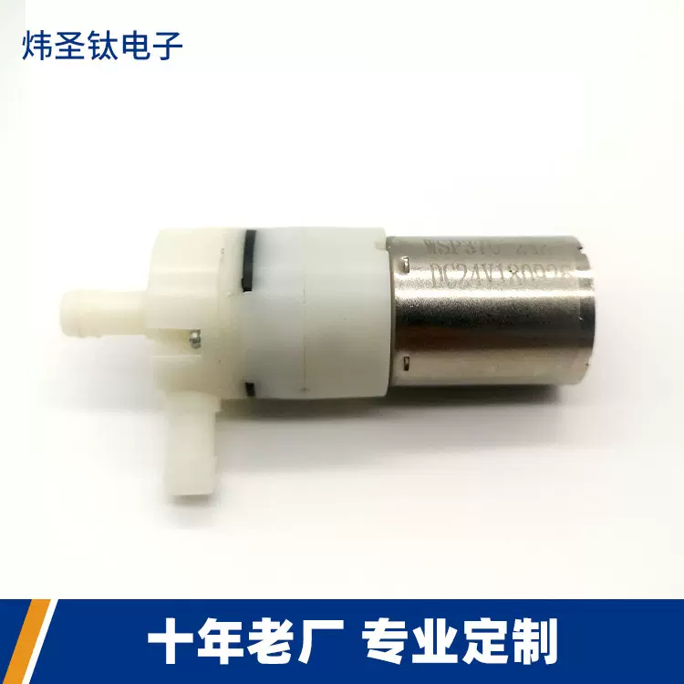 长期供应静音微型隔膜泵 稀释洗手液自动感应 电动喷雾器隔膜泵