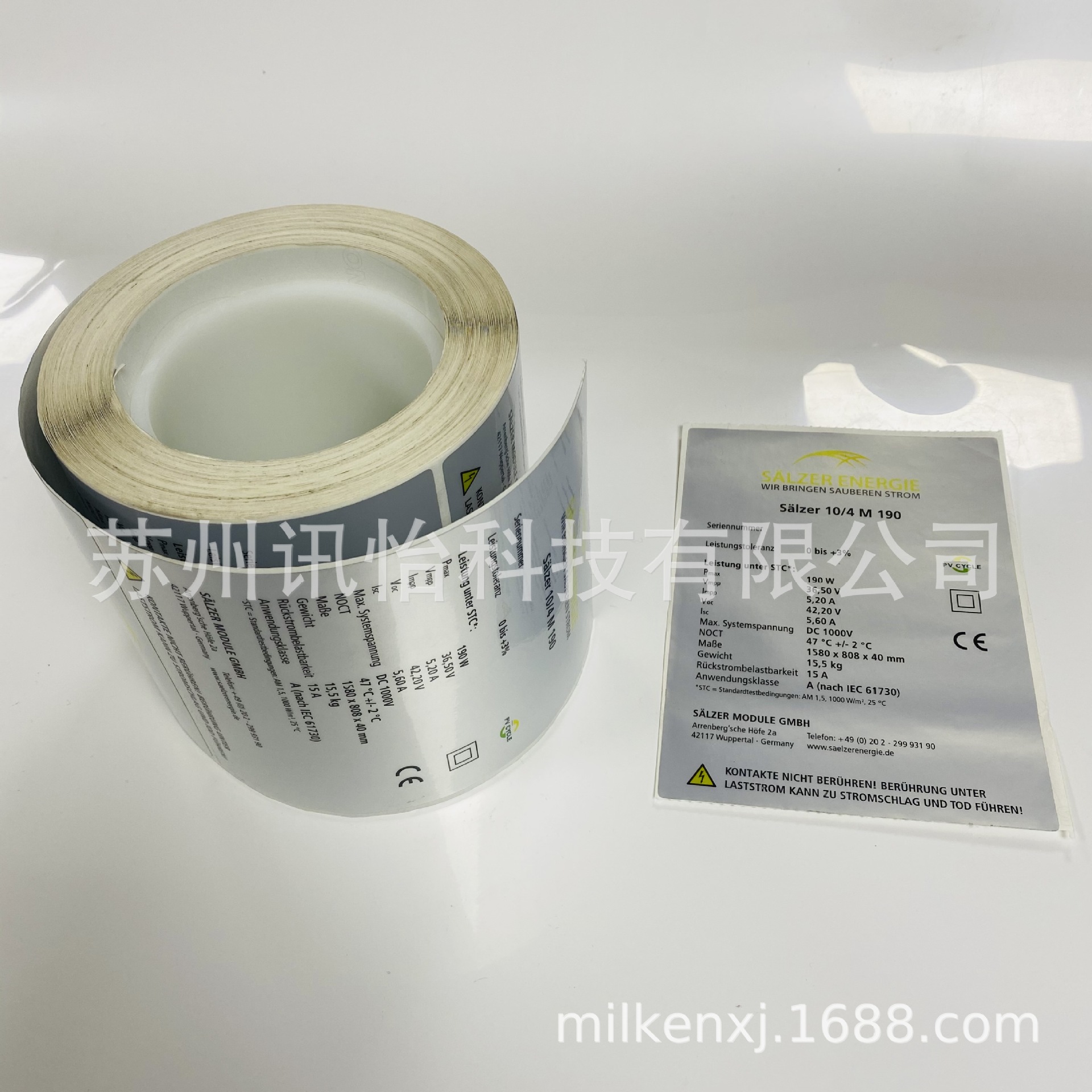 德州王子光伏光热应用标贴模切彩印厂PET聚酯哑银组件铭牌100*70