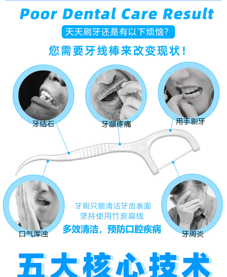 牙线袋装散装50支_07.jpg