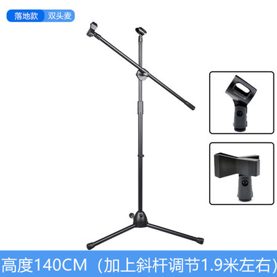麦克风落地支架 双话筒支架 麦克风话筒金属舞台演出落地三脚支架|ms