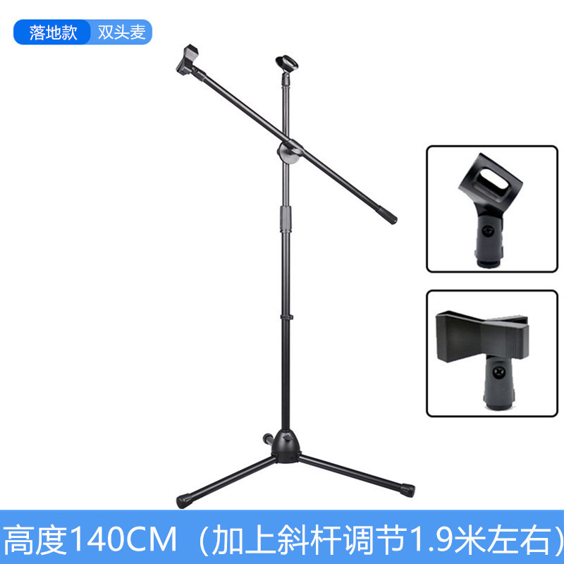 麦克风落地支架 双话筒支架 麦克风话筒金属舞台演出落地三脚支架|ms