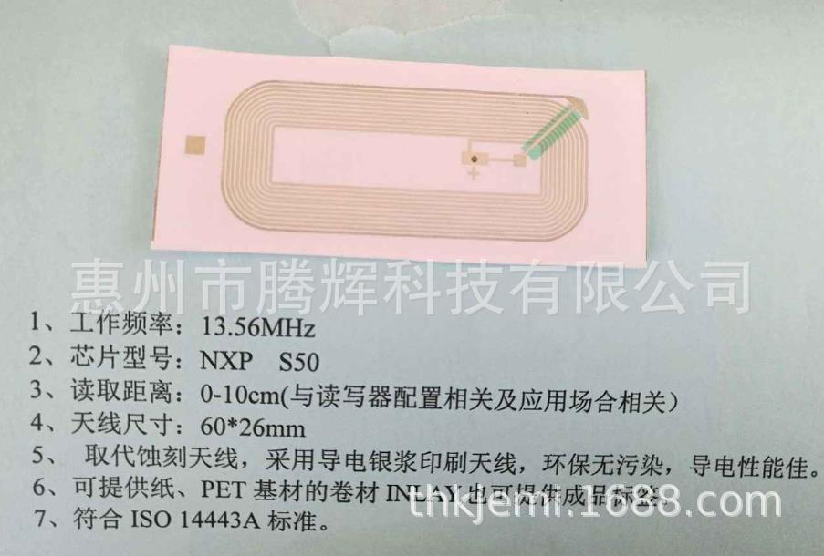 Ĥص PETĤ RFID
