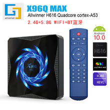 X96Q-MAX 安卓电视盒 TV BOX 4G/64G 双频Wifi 蓝牙4K 网络机顶盒