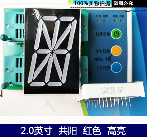 ARK方舟SM432002E红色米字2寸一位高亮共阳LED数码管