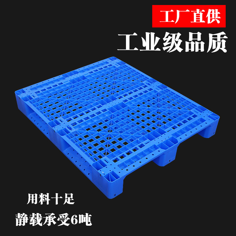 塑料加厚长方形垫仓板防潮叉车九脚卡板蓝色地台板托盘仓库新料