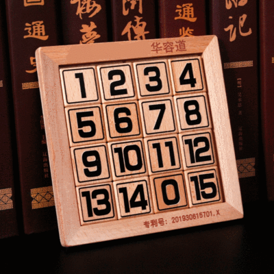 木制黑色數字華容道0-15數學迷盤通關解鎖順滑版熱轉印玩具批發