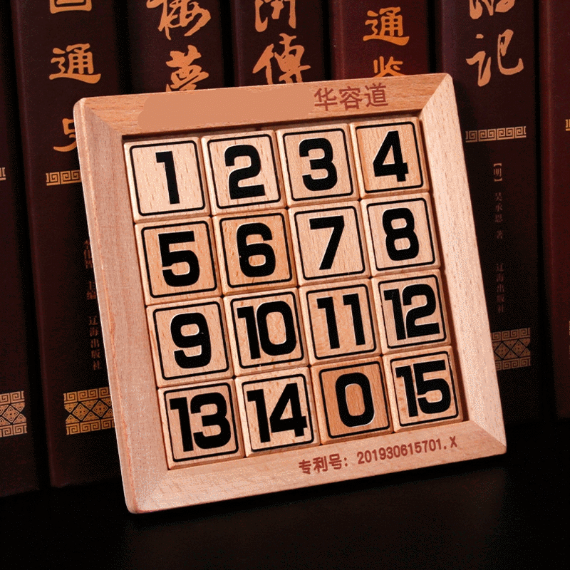 木制黑色數字華容道0-15數學迷盤通關解鎖順滑版熱轉印玩具批發