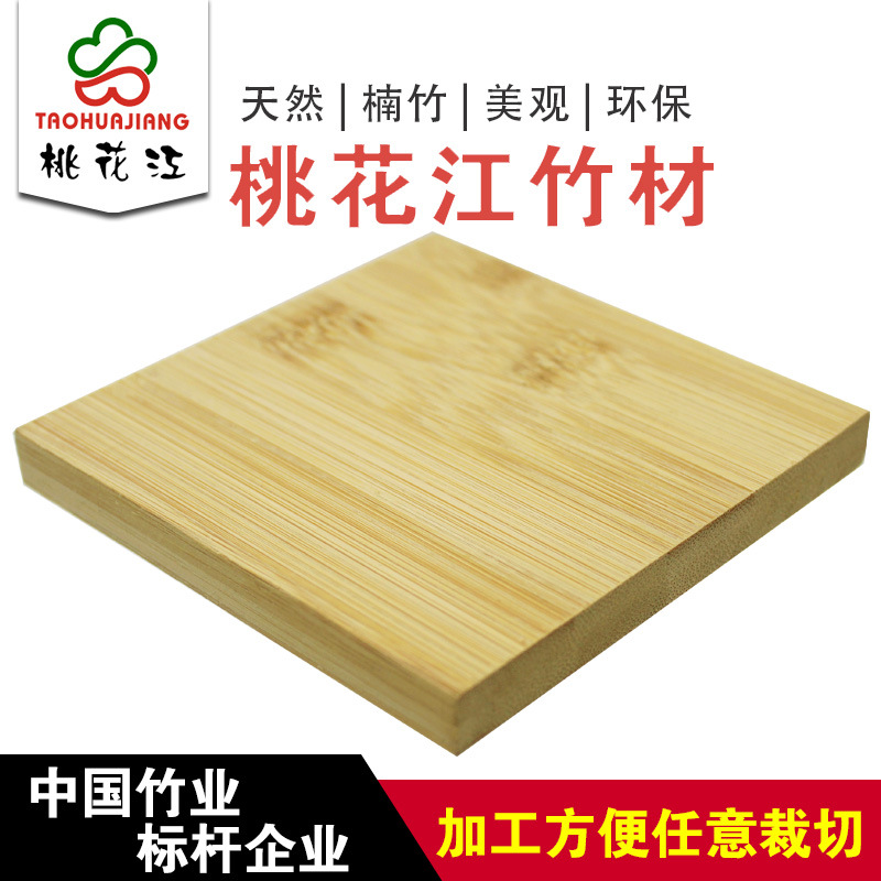 碳化双层楠竹板材打柜子的竹集成材桌子家具板装饰竹木板厂家直销 阿里巴巴