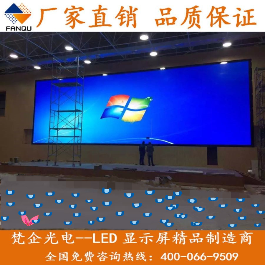 P3/P4/P5 Mingcheng Auto Show LED Full-Color Display Screen / Guangying International Auto City Cup Stage LED Full-Color Screen