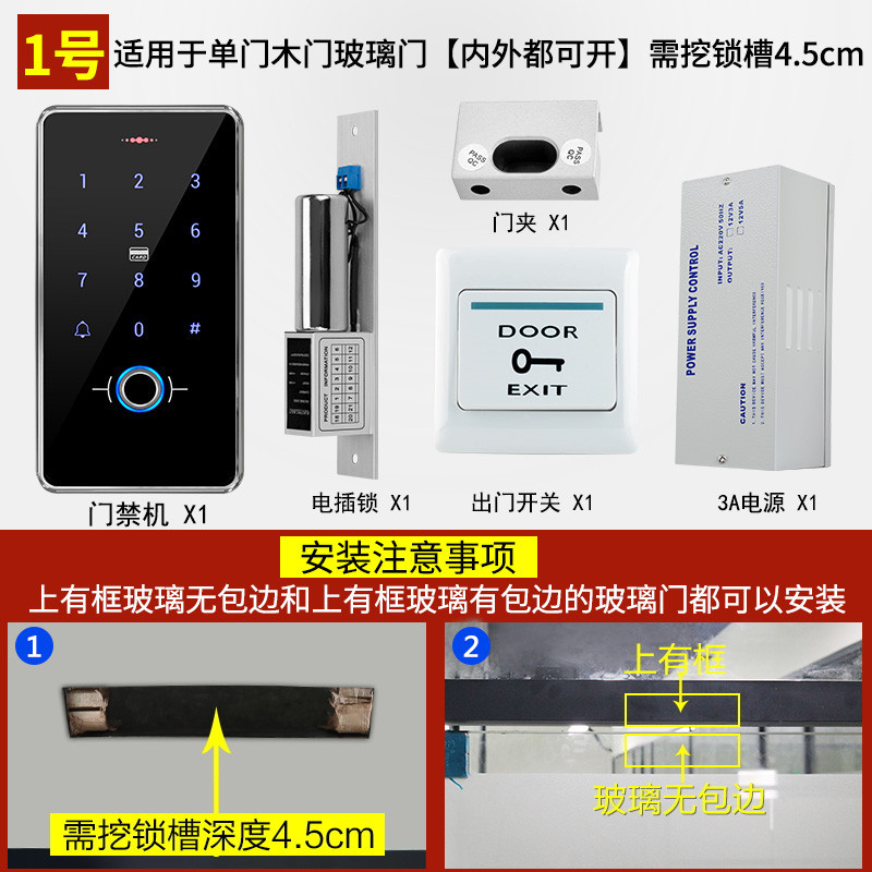 No. 1 single open glass door (can be opened inside and outside)