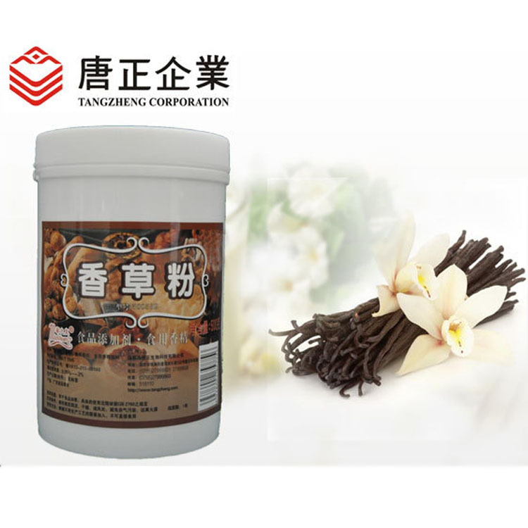 蜜之皇焙烤食品及饼干用500532香草粉食用香精香草香气