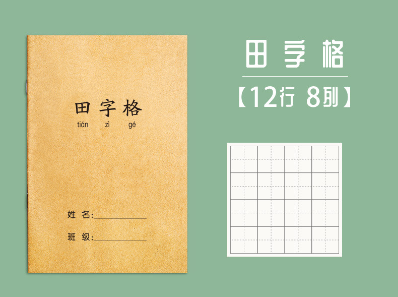 小学生 定制小学作业本定制作业本 笔记本