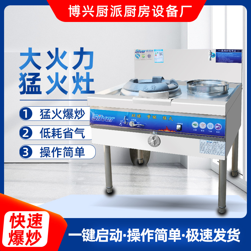 厨派【厂家直销】节能燃气灶猛火灶商用猛火炉酒店饭店燃油灶双灶