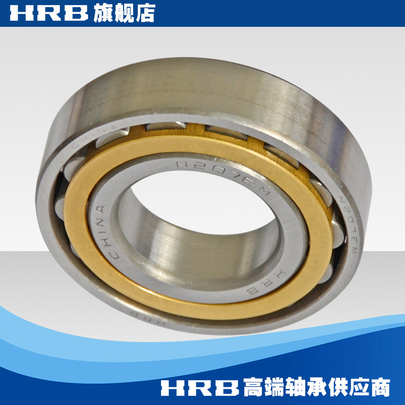 HRB N208 EM 哈尔滨圆柱滚子轴承 2208H 内径40mm外径80mm 厚18mm