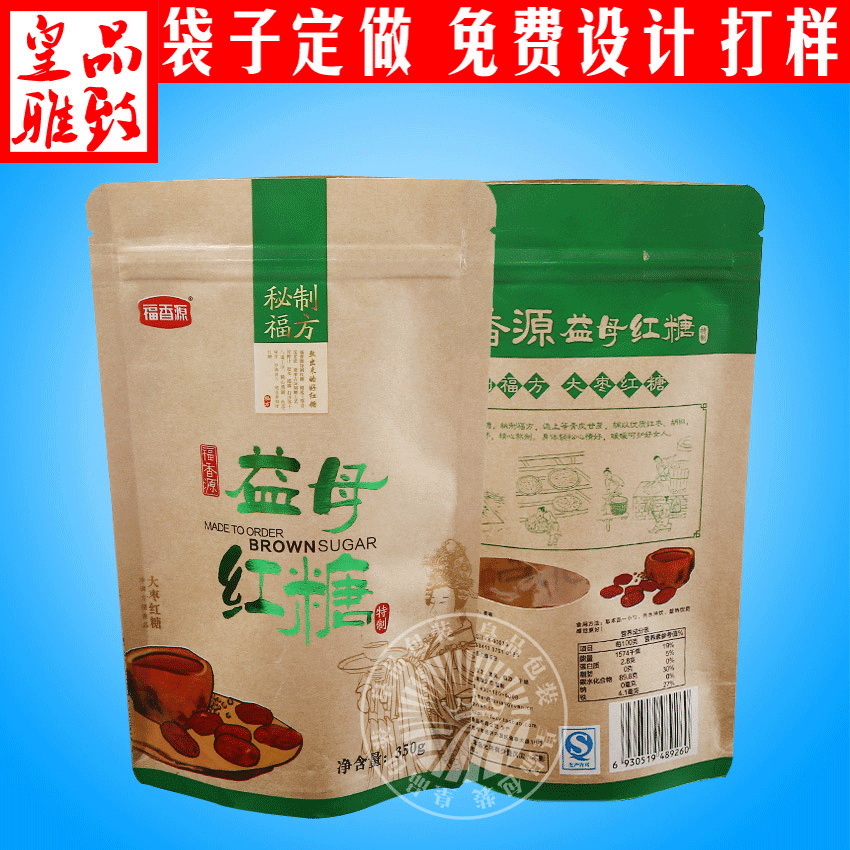 方块红糖 独立包装 厂家牛皮纸袋烫金印logo高档 红糖包装袋 500g