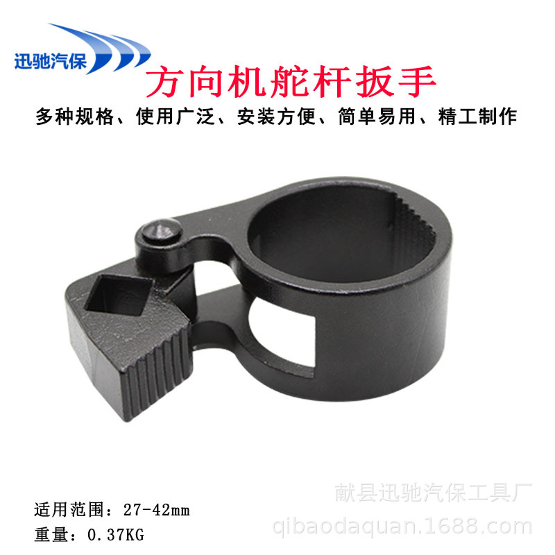 多功能方向机舵杆扳手