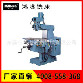 台湾鸿咏铣床HYM40VA/VS，整机原装台湾新虎将首钻快捷铣床