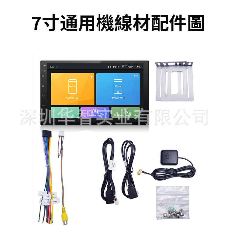 7寸通用机海外版 (6)