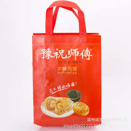 中秋月饼无纺布袋定做 彩印覆膜食品礼品环保手提包装袋现货批发