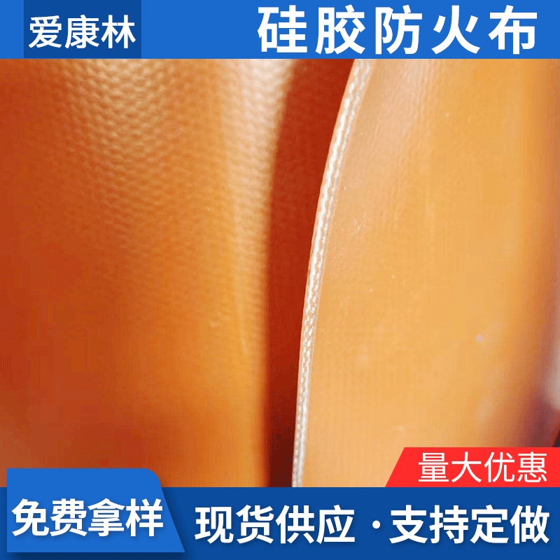 3mm防火布  硅钛合金防火布  硅胶布  防火阻燃  通风材料专用