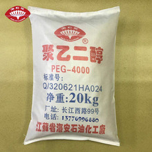 ���ҹ�Ӧ���Ҷ���PEG-3000  ���Ҷ���3000 PEG3350CAS:25322-68-3