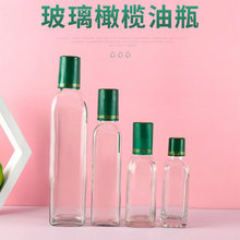 橄榄油瓶 全系列500ml透明方形麻油香油瓶 圆形橄榄油瓶子